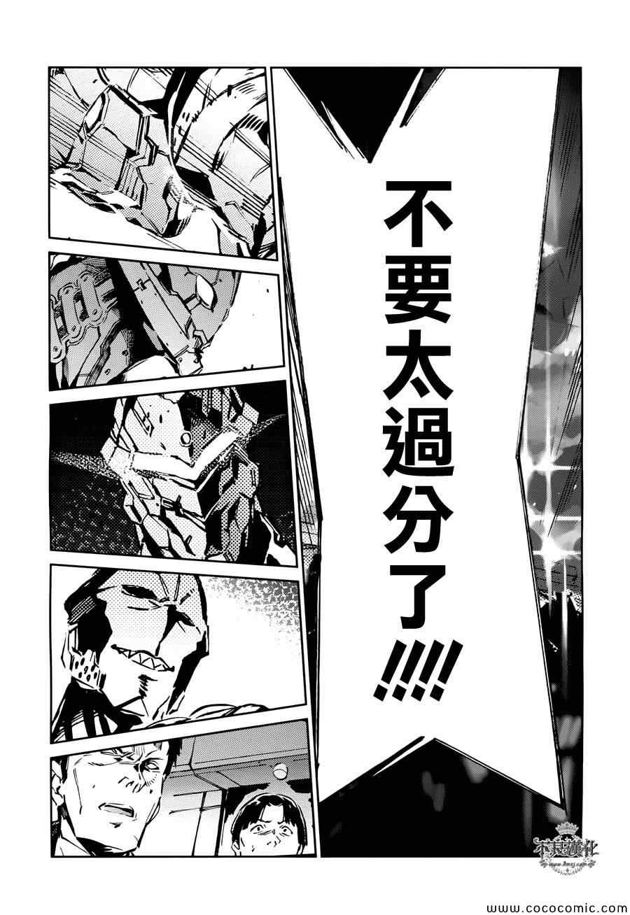 《奥特曼》漫画最新章节第28话免费下拉式在线观看章节第【13】张图片