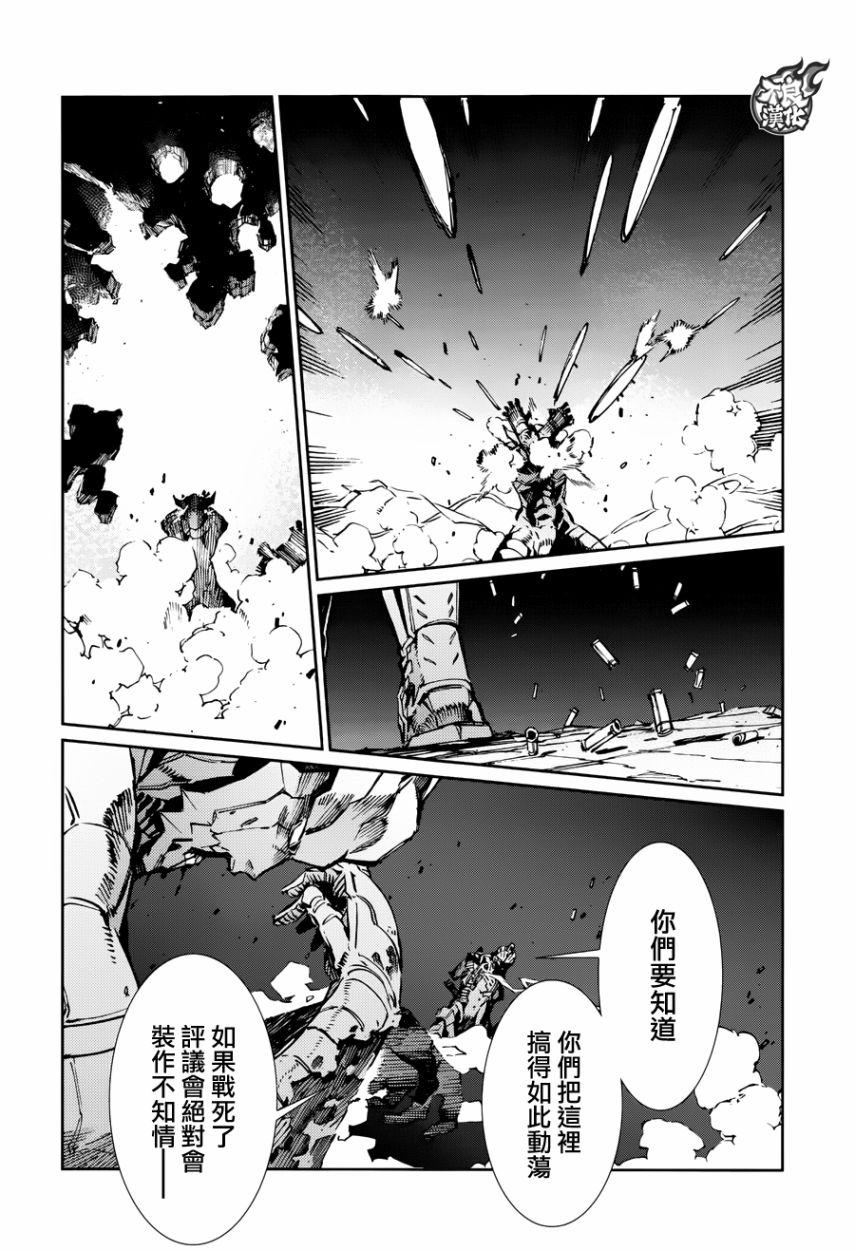 《奥特曼》漫画最新章节第79话免费下拉式在线观看章节第【14】张图片