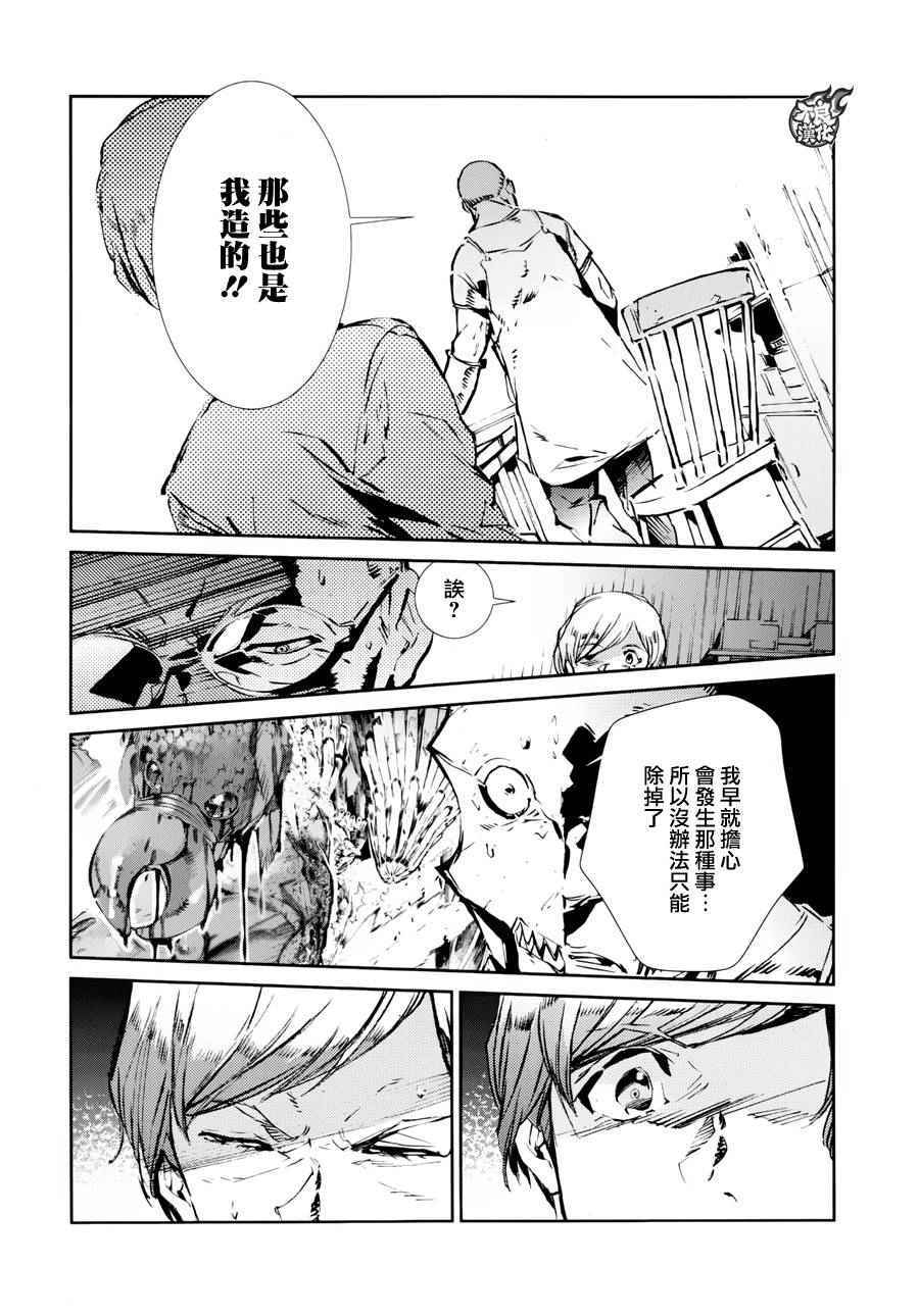 《奥特曼》漫画最新章节第43话免费下拉式在线观看章节第【14】张图片