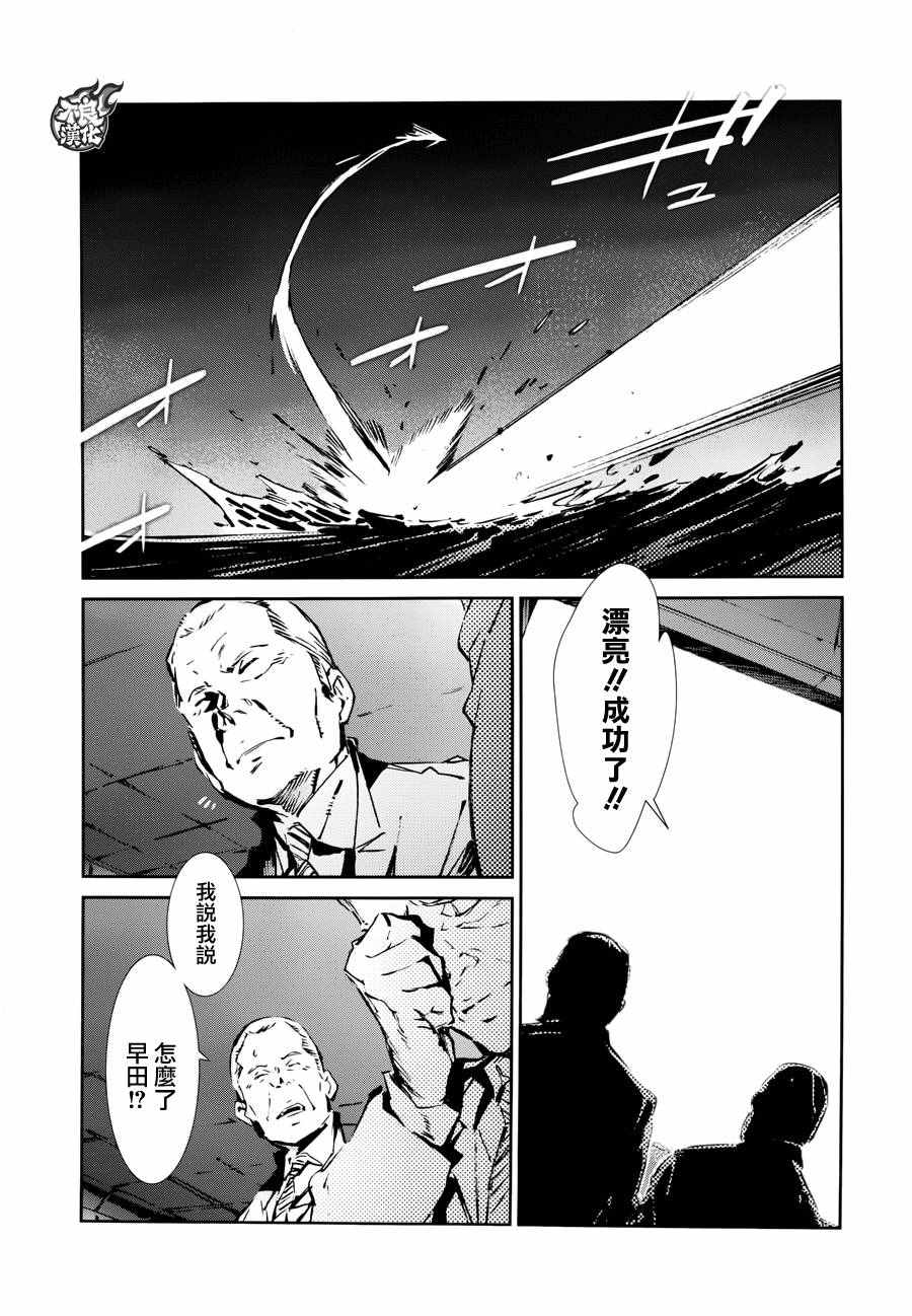 《奥特曼》漫画最新章节第53话免费下拉式在线观看章节第【22】张图片