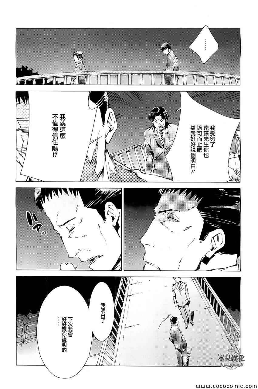 《奥特曼》漫画最新章节第19话免费下拉式在线观看章节第【22】张图片