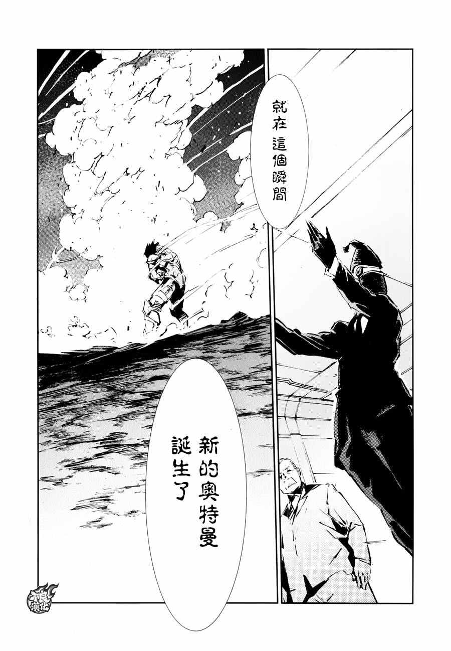 《奥特曼》漫画最新章节第50话免费下拉式在线观看章节第【17】张图片