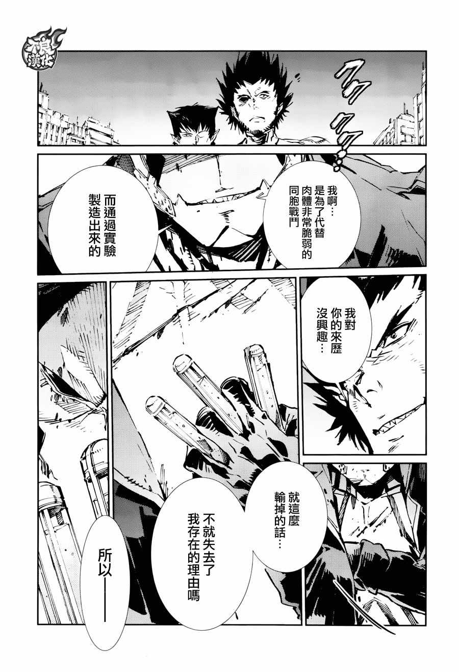 《奥特曼》漫画最新章节第74话免费下拉式在线观看章节第【16】张图片