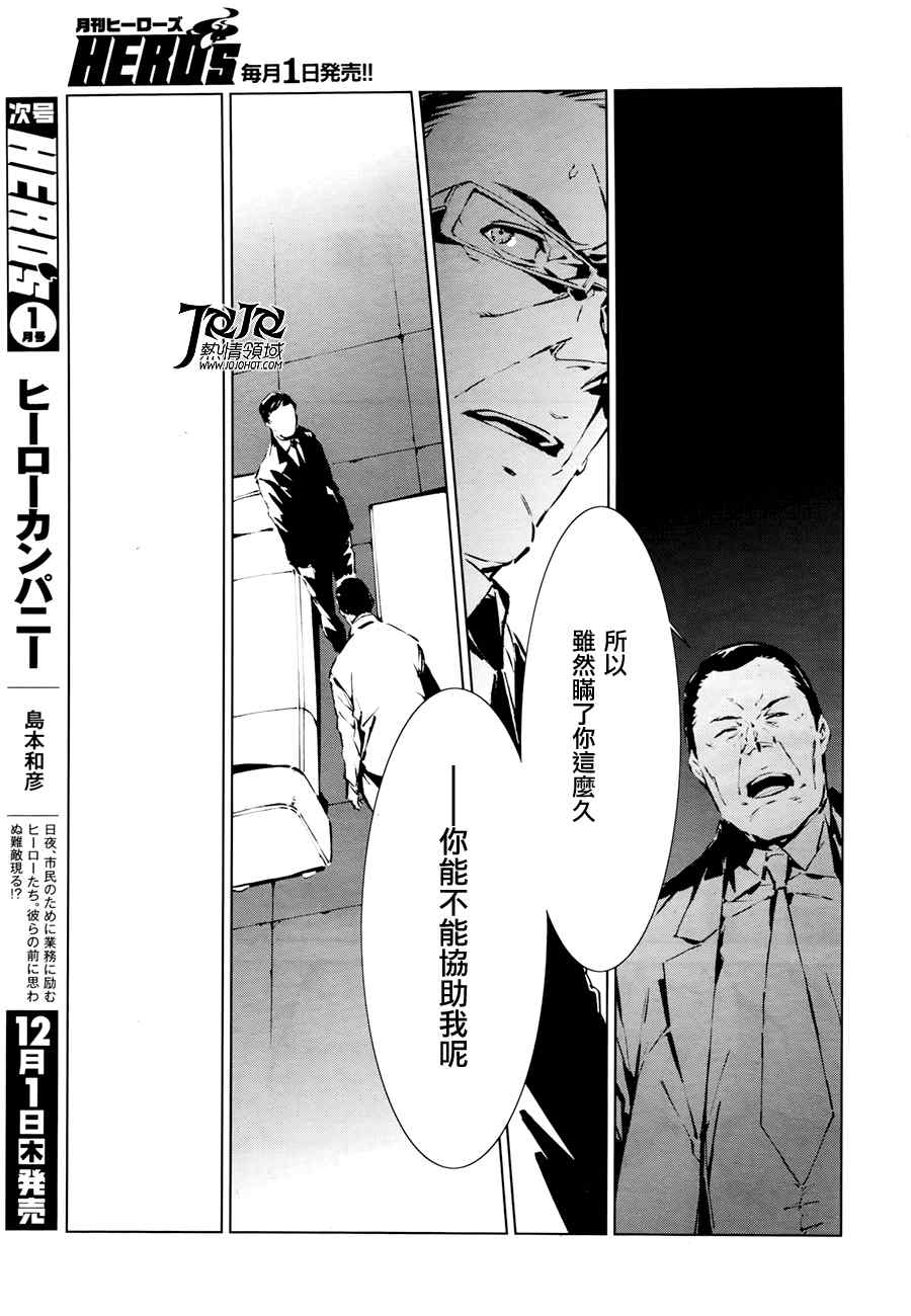 《奥特曼》漫画最新章节第1话免费下拉式在线观看章节第【55】张图片