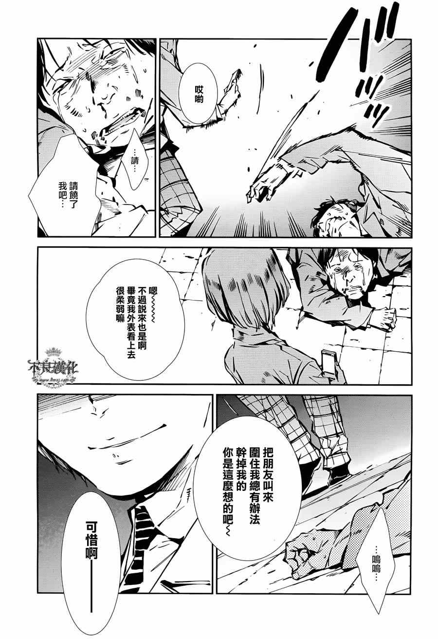 《奥特曼》漫画最新章节第32话免费下拉式在线观看章节第【17】张图片