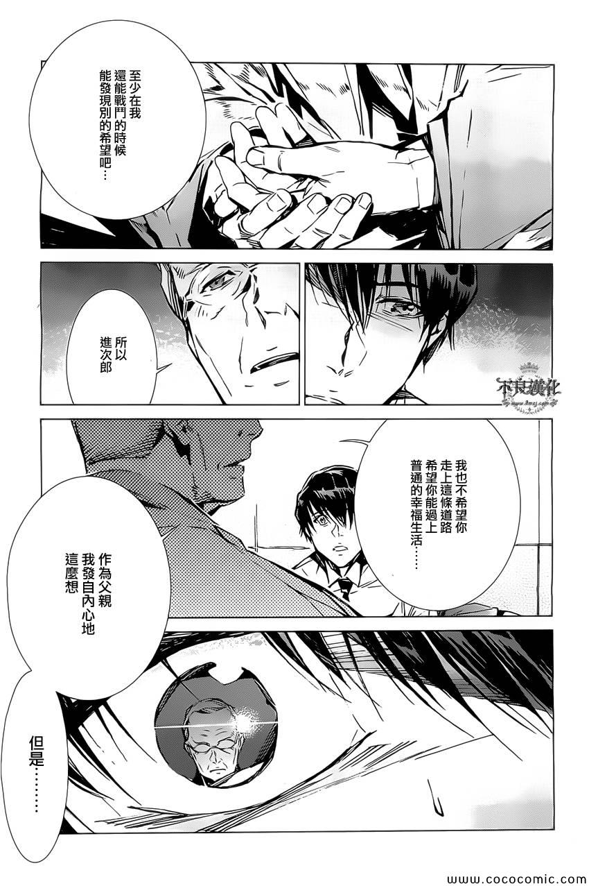 《奥特曼》漫画最新章节第20话免费下拉式在线观看章节第【19】张图片