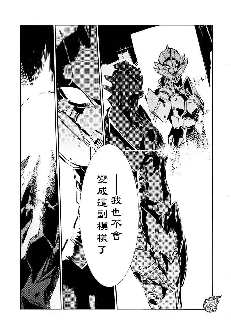 《奥特曼》漫画最新章节第42话免费下拉式在线观看章节第【21】张图片