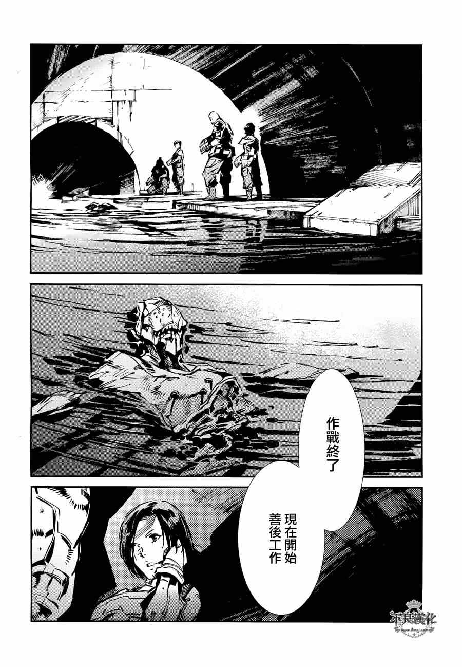 《奥特曼》漫画最新章节第33话免费下拉式在线观看章节第【7】张图片