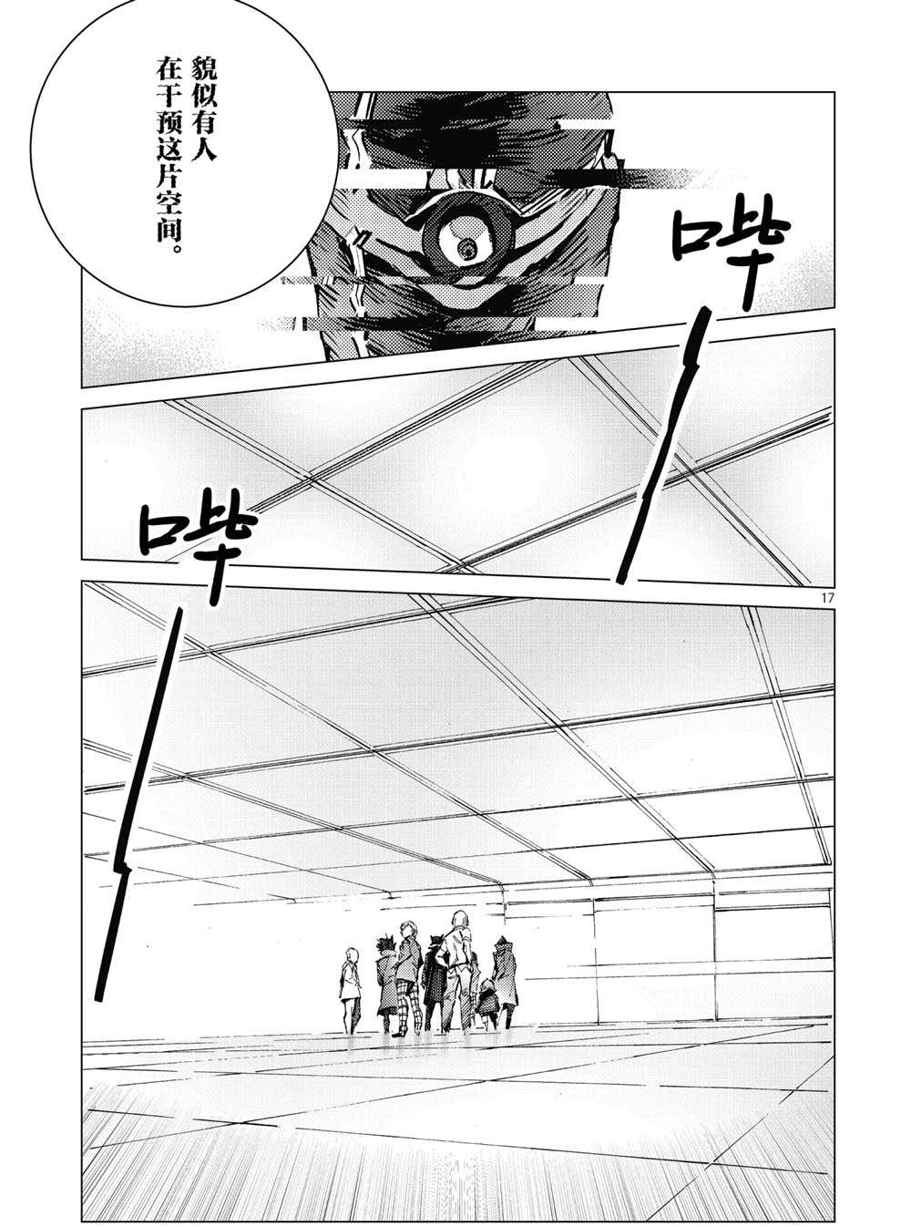 《奥特曼》漫画最新章节第100话免费下拉式在线观看章节第【17】张图片