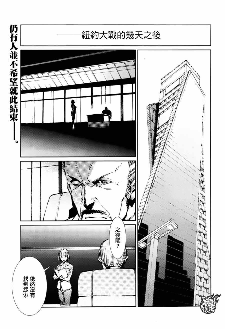 《奥特曼》漫画最新章节第71话免费下拉式在线观看章节第【6】张图片