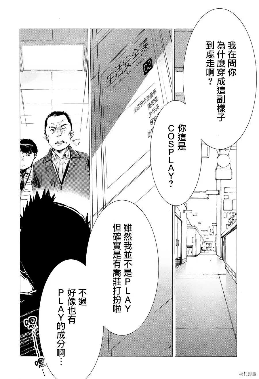 《奥特曼》漫画最新章节第87话 拼图免费下拉式在线观看章节第【25】张图片