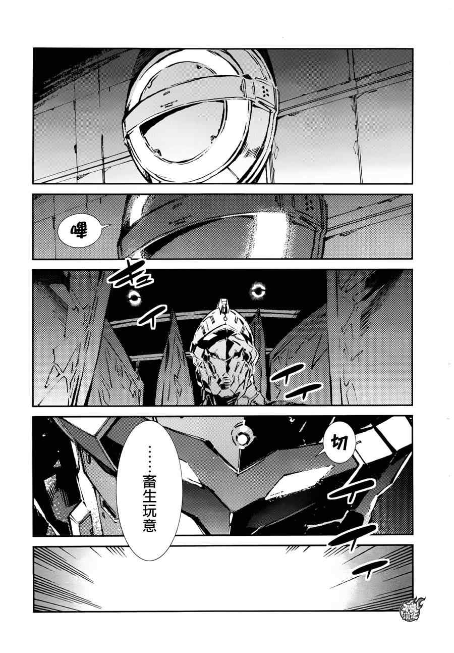 《奥特曼》漫画最新章节第44话免费下拉式在线观看章节第【27】张图片