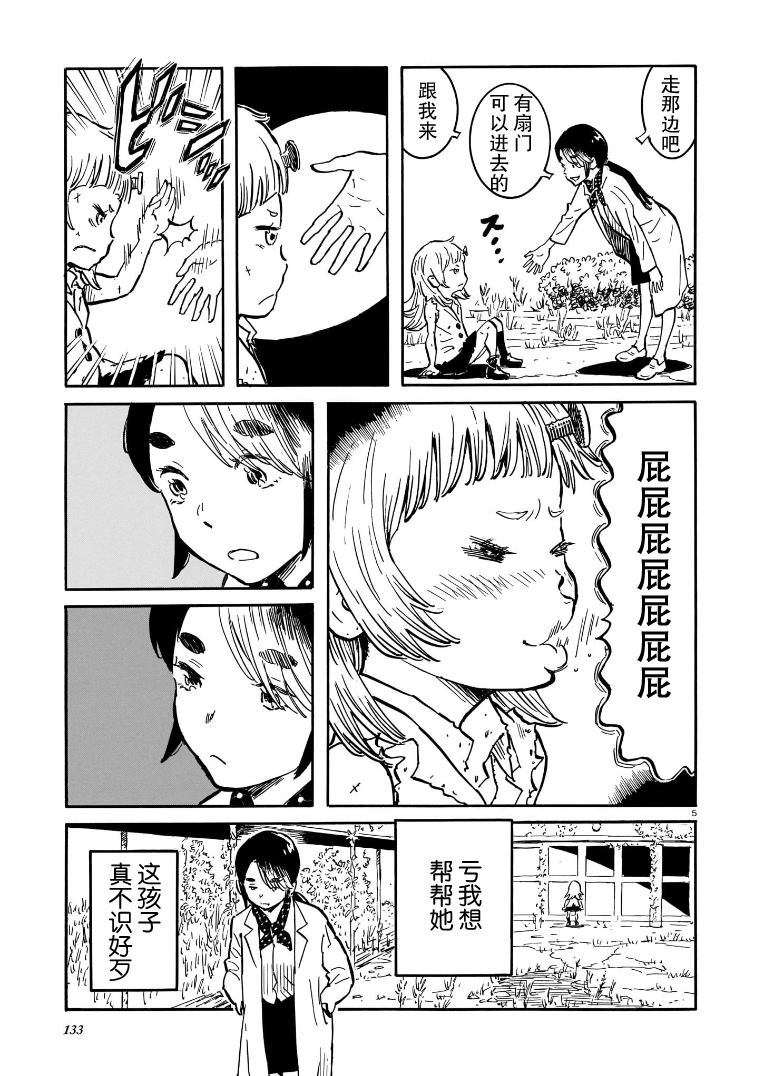 《丧尸皮皮》漫画最新章节第1话免费下拉式在线观看章节第【5】张图片