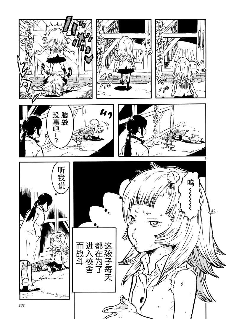 《丧尸皮皮》漫画最新章节第1话免费下拉式在线观看章节第【3】张图片