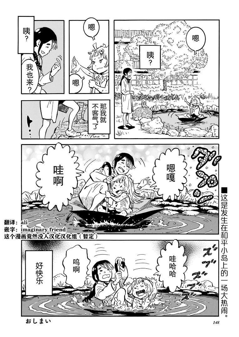 《丧尸皮皮》漫画最新章节第1话免费下拉式在线观看章节第【20】张图片