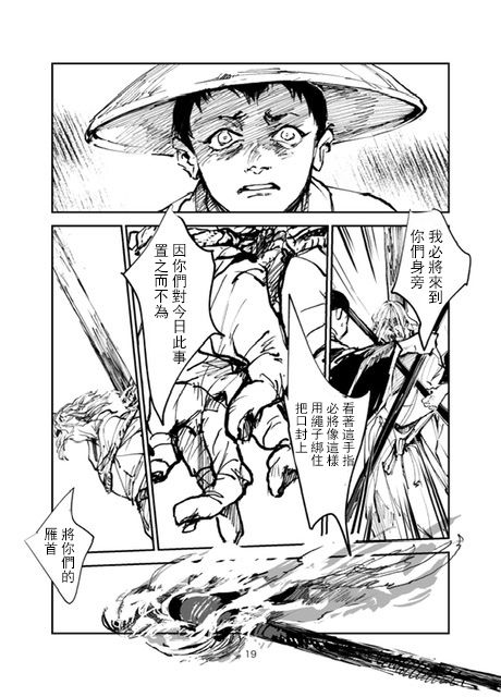 《怒之庭》漫画最新章节第1话免费下拉式在线观看章节第【18】张图片