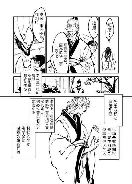 《怒之庭》漫画最新章节第1话免费下拉式在线观看章节第【6】张图片