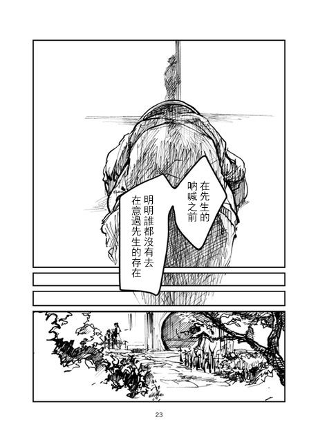 《怒之庭》漫画最新章节第1话免费下拉式在线观看章节第【22】张图片