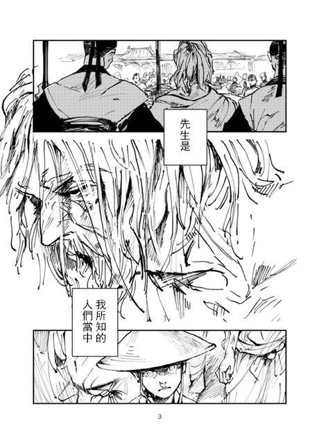 《怒之庭》漫画最新章节第1话免费下拉式在线观看章节第【2】张图片