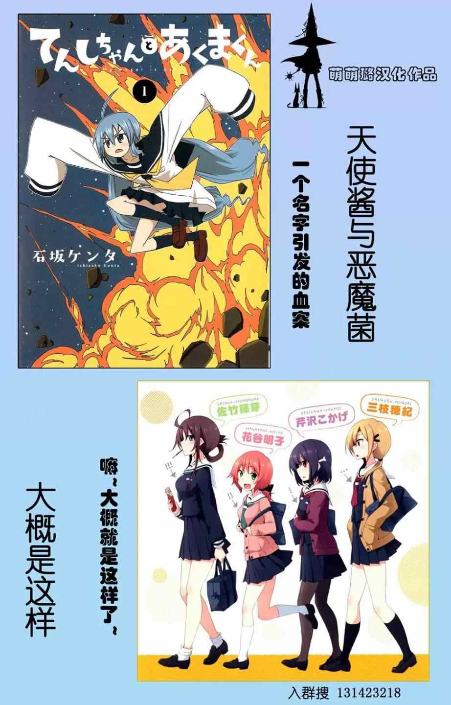 《粗点心战争》漫画最新章节第11话免费下拉式在线观看章节第【9】张图片