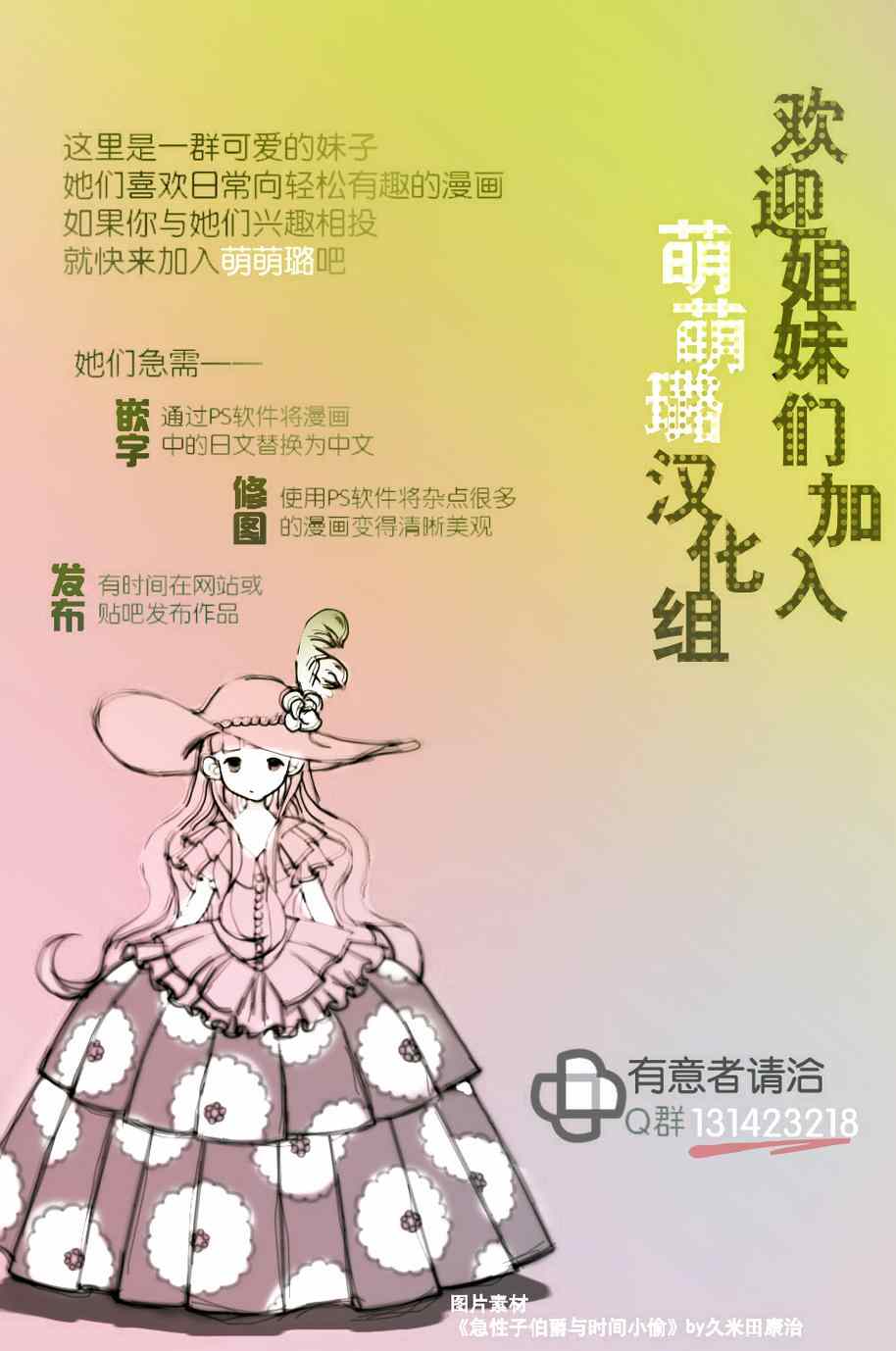 《粗点心战争》漫画最新章节第33话免费下拉式在线观看章节第【9】张图片