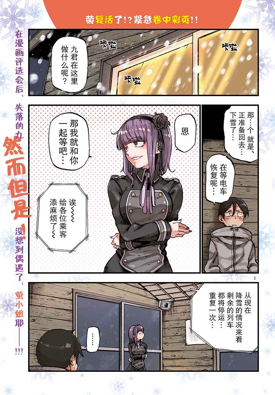 《粗点心战争》漫画最新章节第125话免费下拉式在线观看章节第【1】张图片