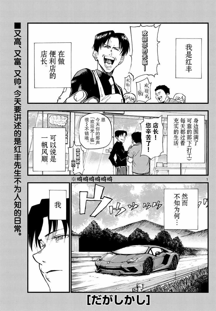 《粗点心战争》漫画最新章节第166话免费下拉式在线观看章节第【1】张图片