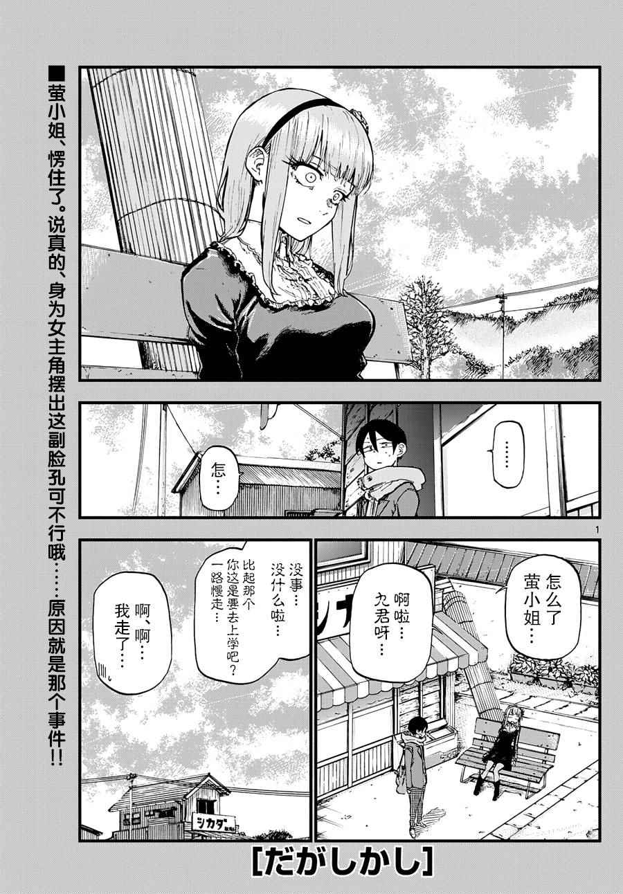 《粗点心战争》漫画最新章节第130话免费下拉式在线观看章节第【1】张图片