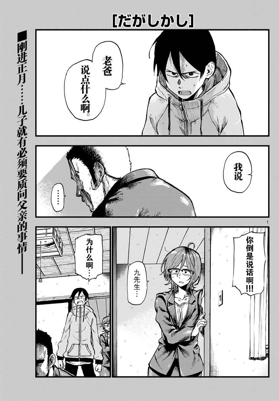 《粗点心战争》漫画最新章节第148话免费下拉式在线观看章节第【1】张图片