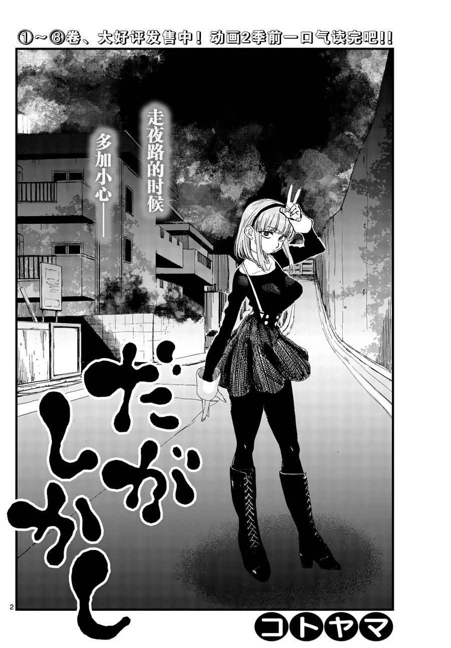 《粗点心战争》漫画最新章节第164话免费下拉式在线观看章节第【2】张图片