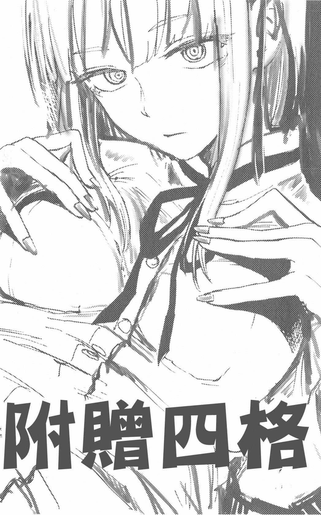 《粗点心战争》漫画最新章节第41话免费下拉式在线观看章节第【12】张图片