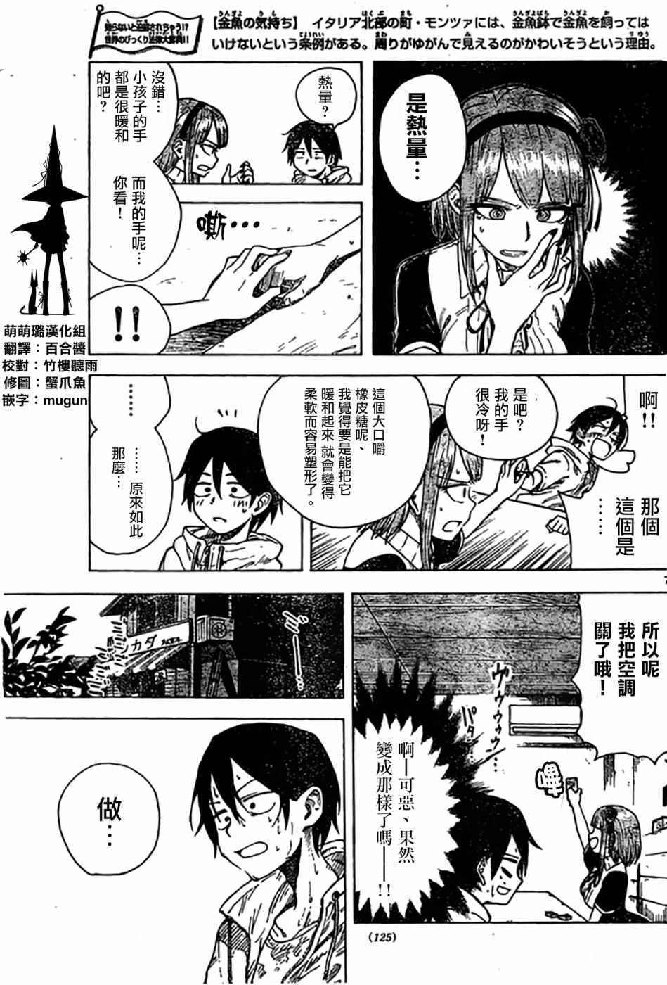 《粗点心战争》漫画最新章节第44话免费下拉式在线观看章节第【7】张图片