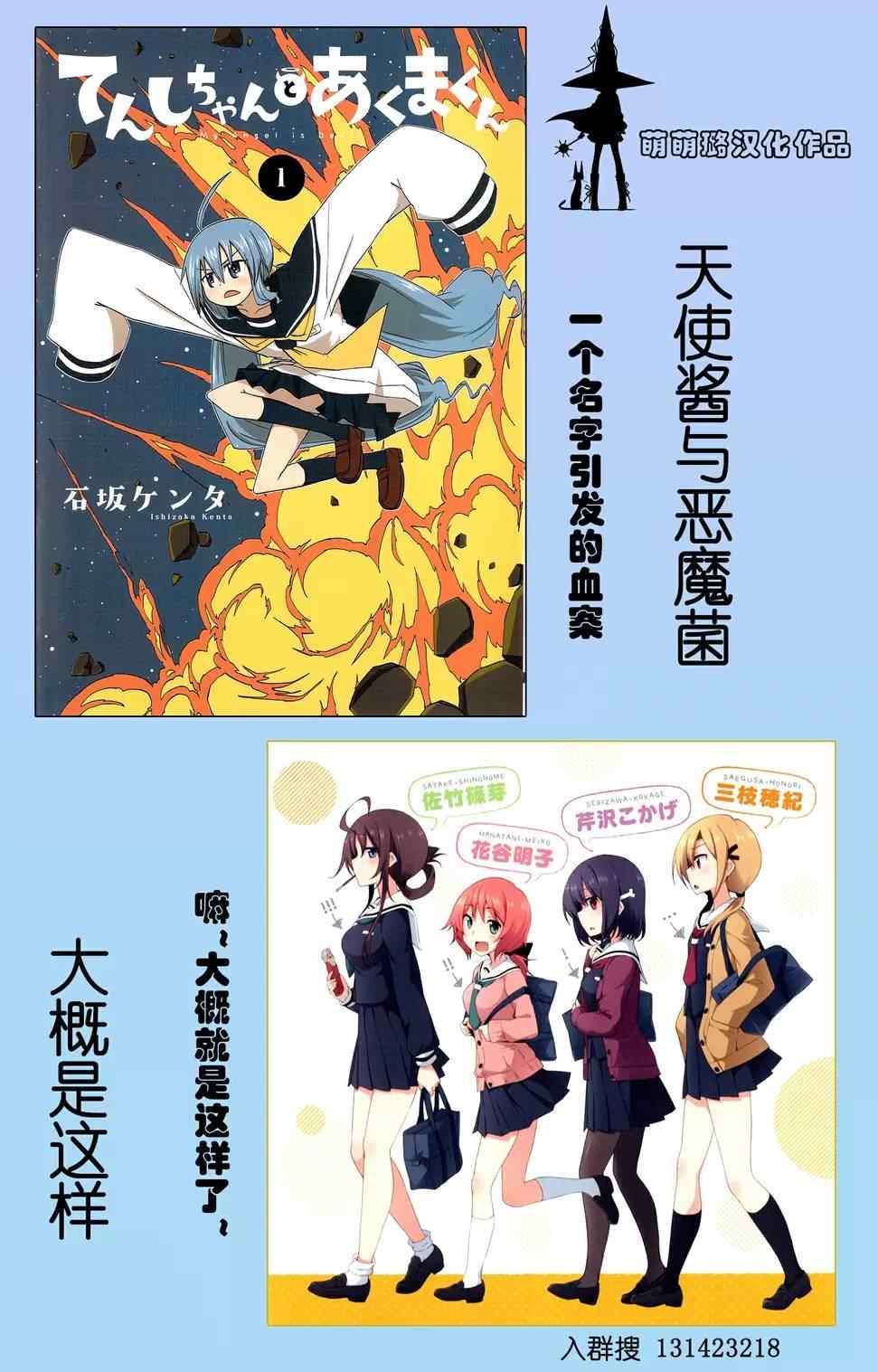 《粗点心战争》漫画最新章节第3话免费下拉式在线观看章节第【14】张图片