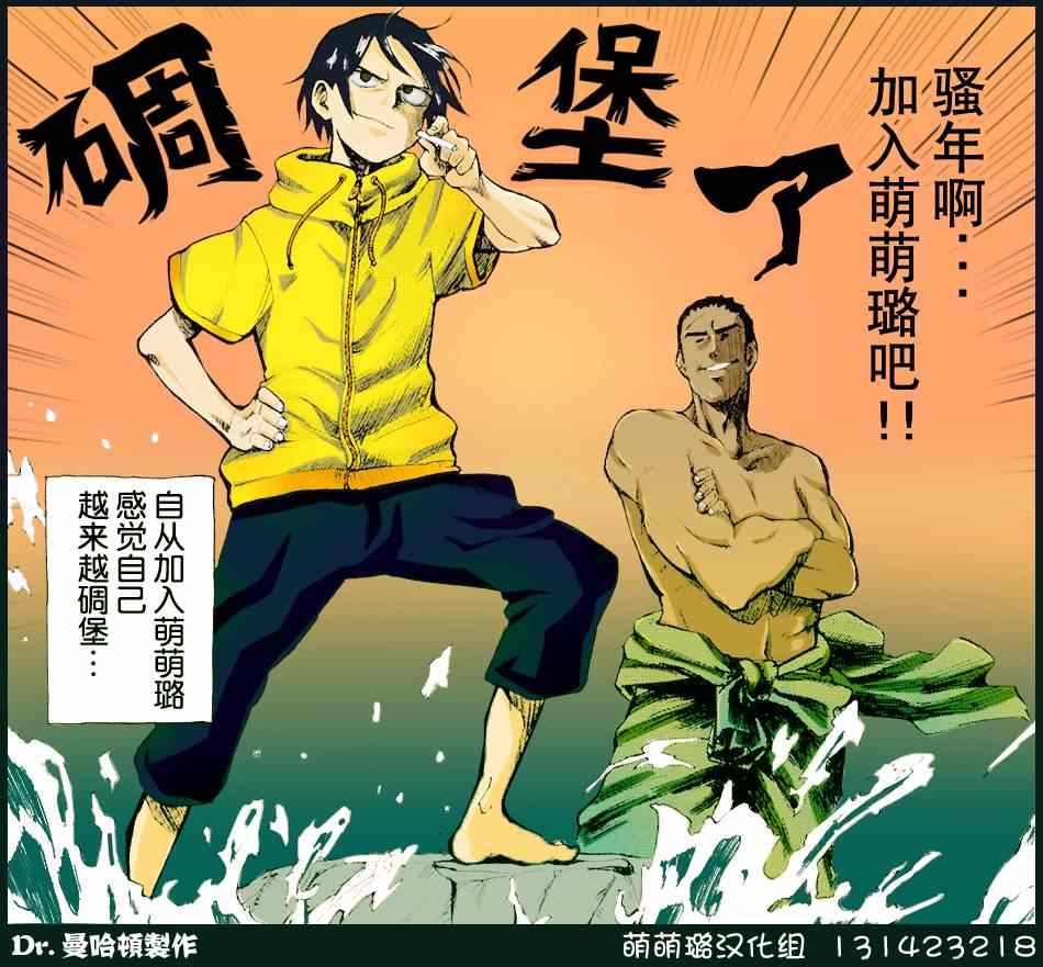 《粗点心战争》漫画最新章节第14话免费下拉式在线观看章节第【10】张图片