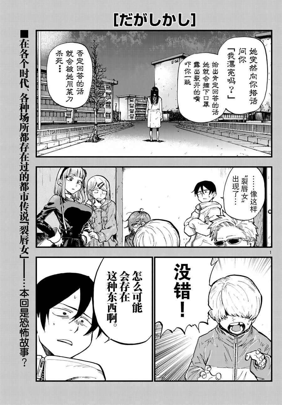 《粗点心战争》漫画最新章节第164话免费下拉式在线观看章节第【1】张图片