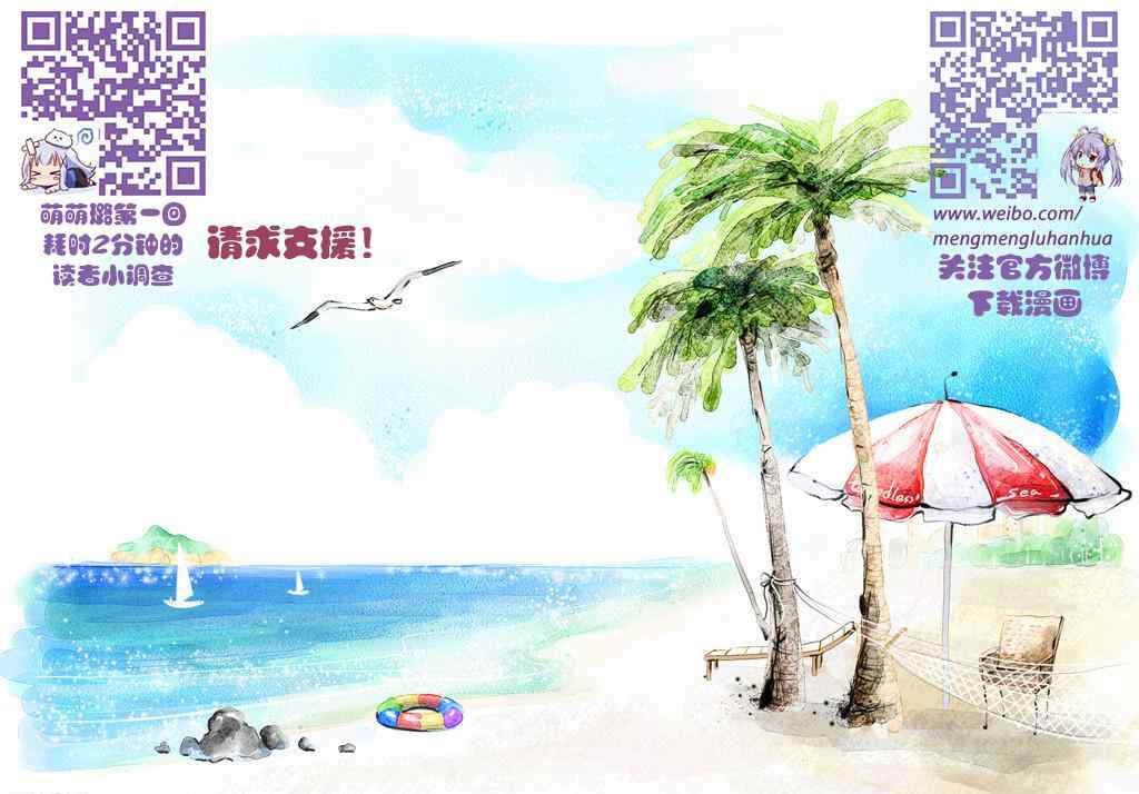 《粗点心战争》漫画最新章节第45话免费下拉式在线观看章节第【9】张图片