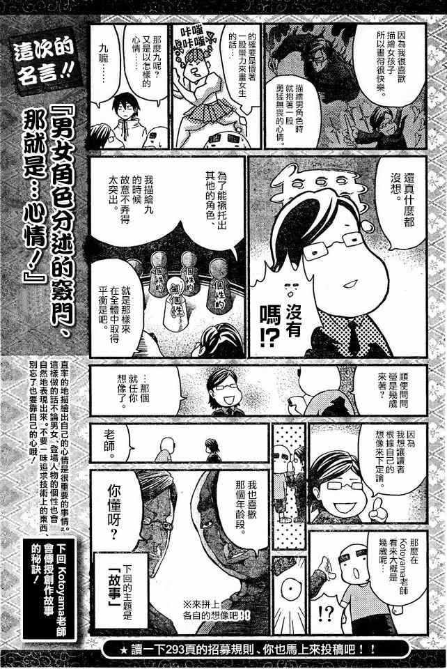 《粗点心战争》漫画最新章节第42话免费下拉式在线观看章节第【10】张图片