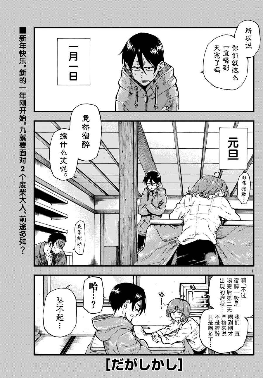 《粗点心战争》漫画最新章节第147话免费下拉式在线观看章节第【1】张图片