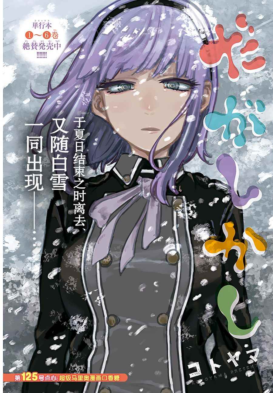 《粗点心战争》漫画最新章节第125话免费下拉式在线观看章节第【2】张图片