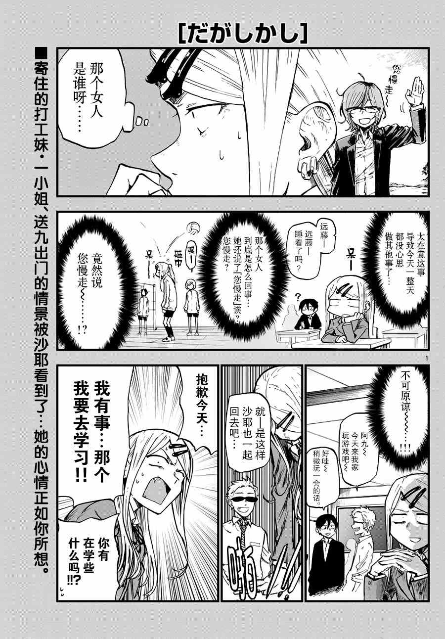 《粗点心战争》漫画最新章节第116话免费下拉式在线观看章节第【1】张图片