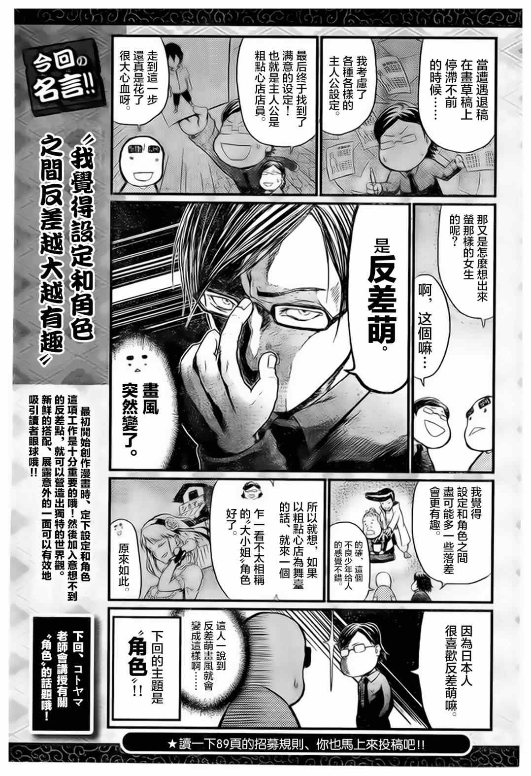 《粗点心战争》漫画最新章节第41话免费下拉式在线观看章节第【11】张图片