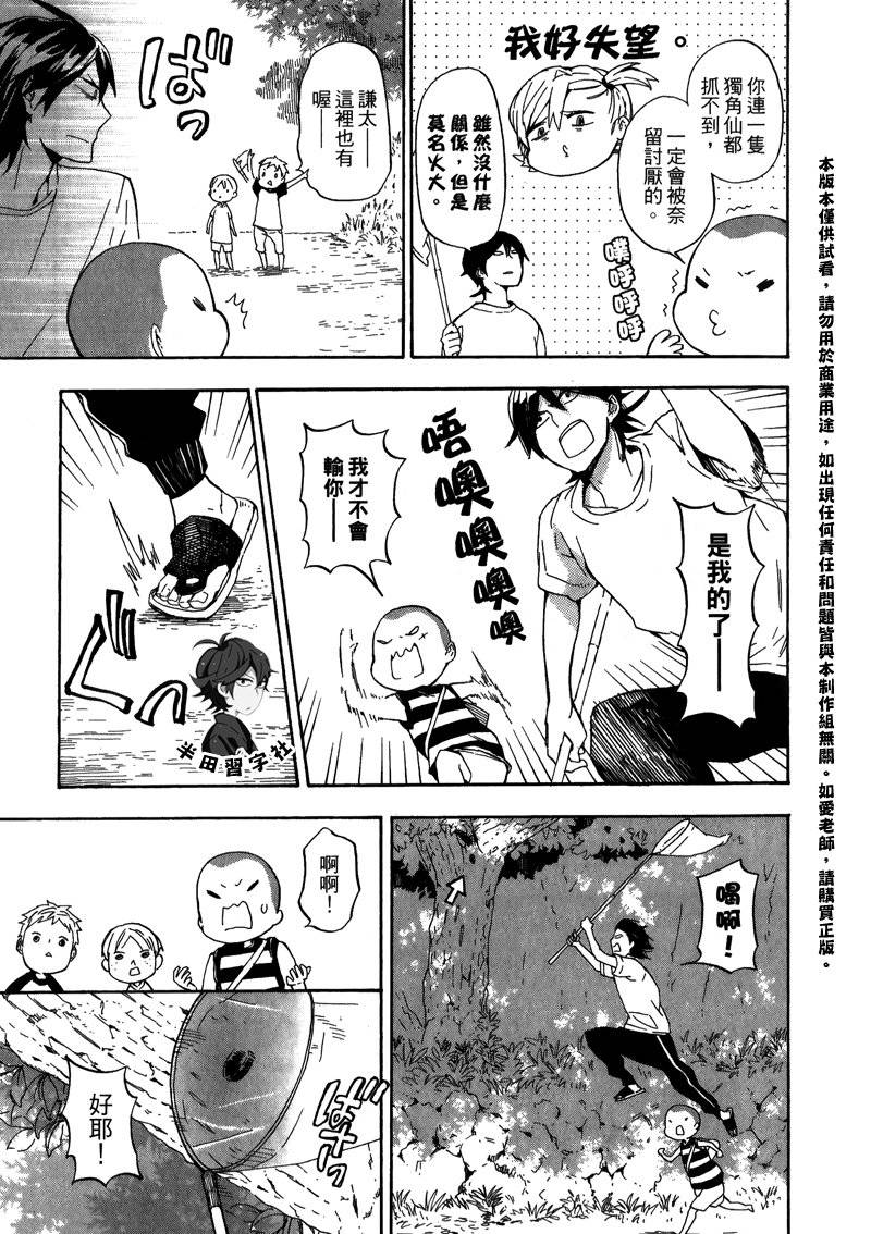 《元气囝仔》漫画最新章节第5卷免费下拉式在线观看章节第【121】张图片