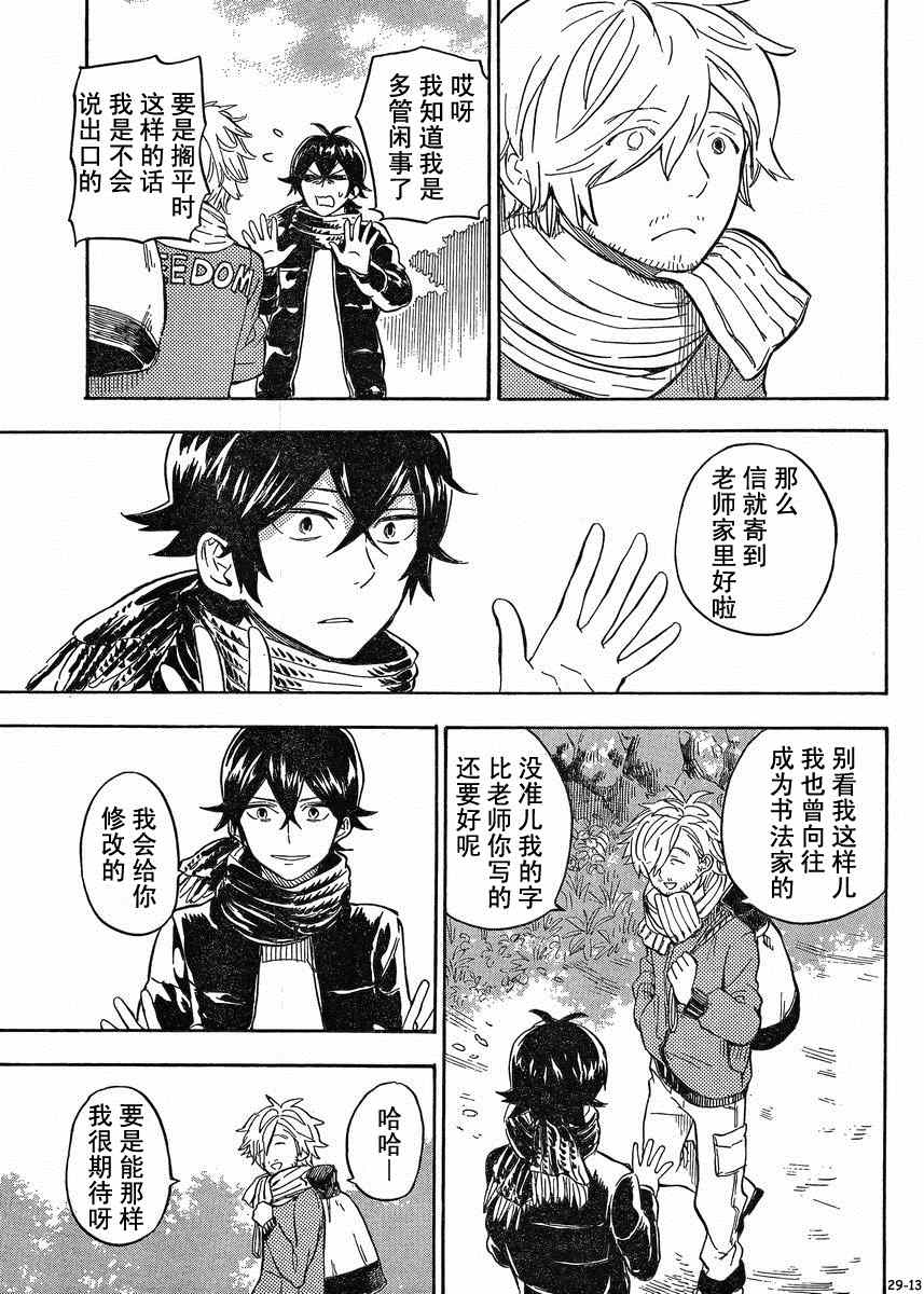 《元气囝仔》漫画最新章节第92话免费下拉式在线观看章节第【13】张图片