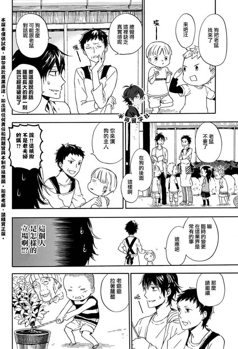 《元气囝仔》漫画最新章节第54话免费下拉式在线观看章节第【18】张图片