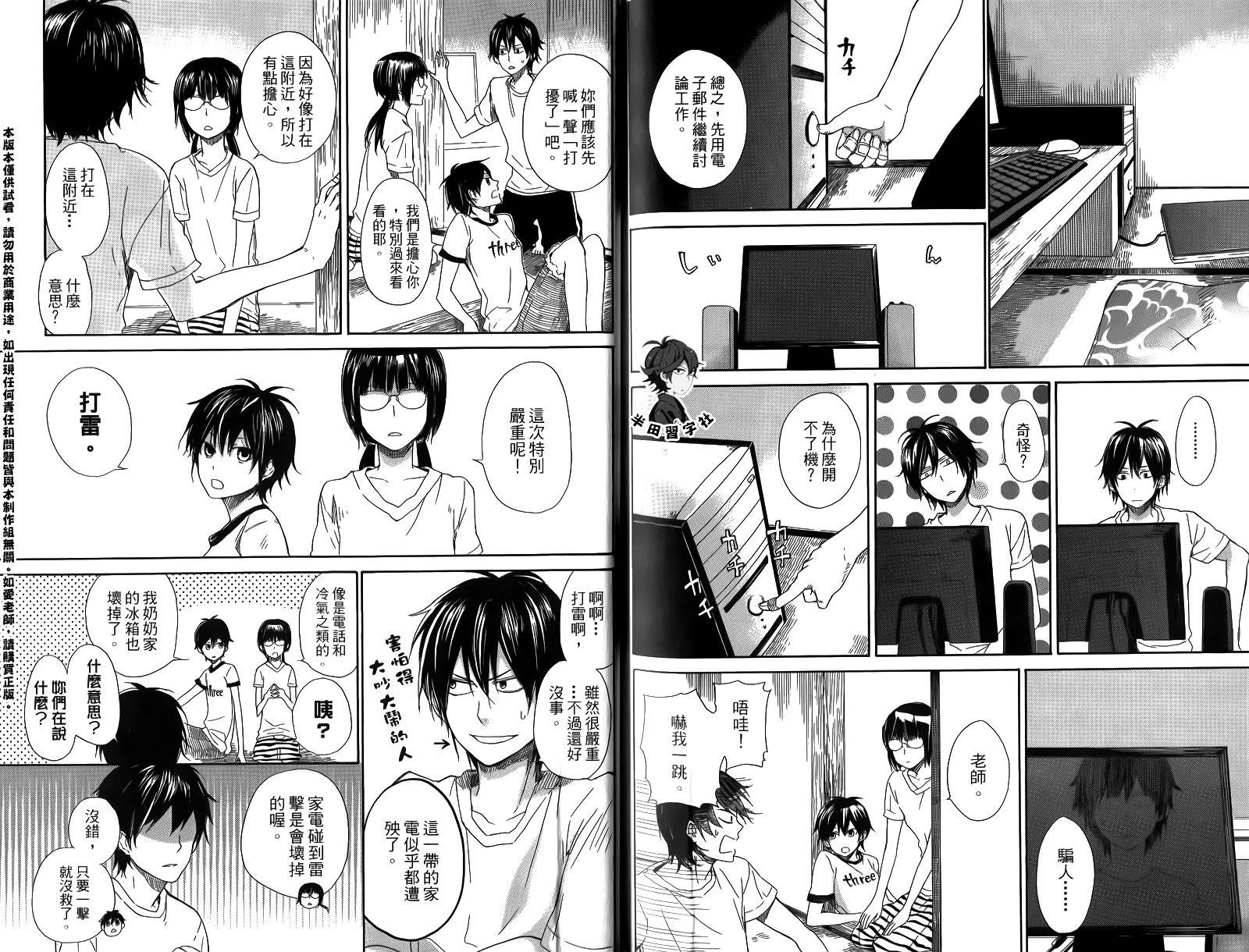 《元气囝仔》漫画最新章节第3卷免费下拉式在线观看章节第【101】张图片