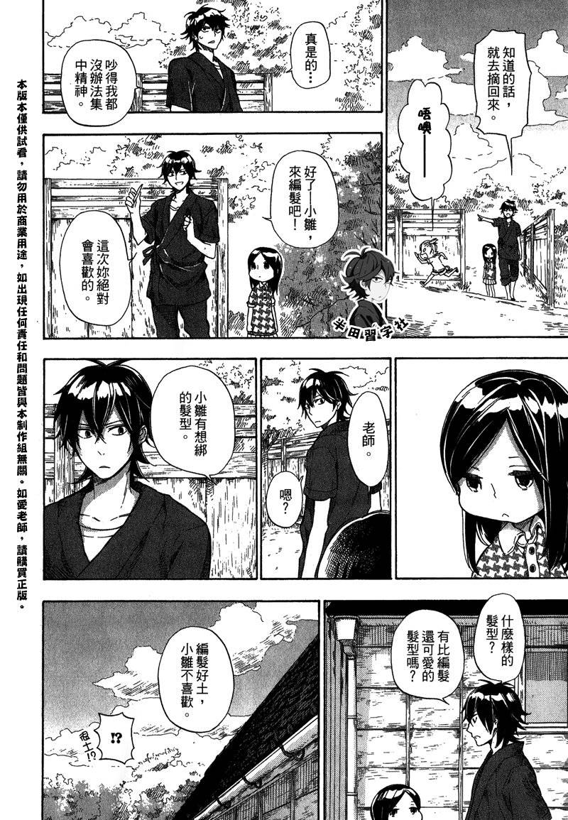 《元气囝仔》漫画最新章节第5卷免费下拉式在线观看章节第【13】张图片