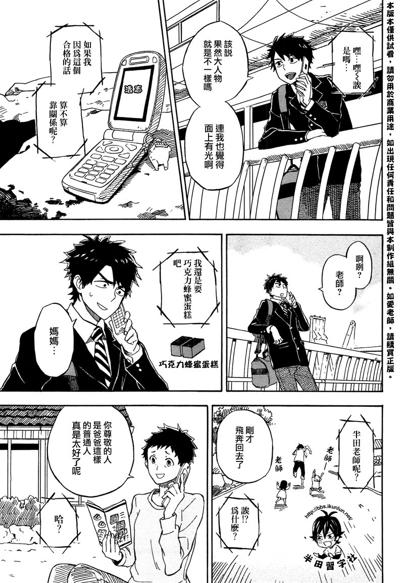 《元气囝仔》漫画最新章节第71话免费下拉式在线观看章节第【27】张图片