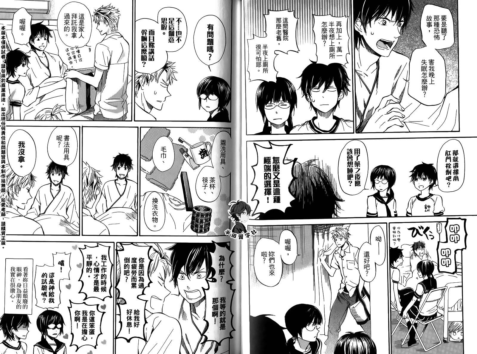 《元气囝仔》漫画最新章节第2卷免费下拉式在线观看章节第【60】张图片