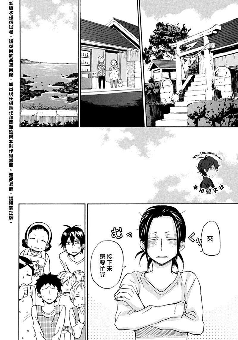 《元气囝仔》漫画最新章节第68话免费下拉式在线观看章节第【22】张图片