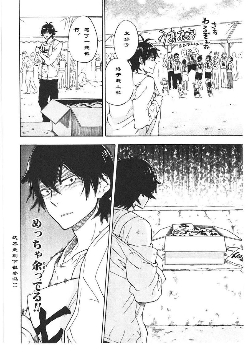 《元气囝仔》漫画最新章节第74话免费下拉式在线观看章节第【4】张图片